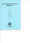 निजामती कर्मचारीहरुको शैक्षिक प्रमाणपत्र प्रमाणीकरण निर्देशिका २०६६