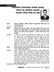 न्याय सहितको समानतामूलक समाबेशी मूल्यलाई कार्यरूप दिन सार्बजनिक प्रशासनल