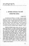 परिवर्तित परिपेक्षमा निजामती कर्मचारीको दायित्व [printed text] / Pant, Ram Krishna, Author  in प्रशास