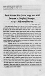 नेपाल प्रशासन सेवा (गठन, समूह तथा श्रेणी विभाजन र नियुक्ती) नियमहरु २०५० : केह