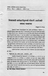 निजामती कर्मचारीहरुको नोकरी अवधिको गणना व्यवस्था [printed text] / K. C., Bisu Kumar, Author  in प्रशास