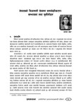 नेपालको निजामती सेवामा समाबेशीकारण :सम्भावना तथा चुनौतीहरु (Nepako nijamati sewama samabeshikaran