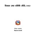 विज्ञान तथा प्रविधि नीति, २०६१