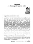 ओम्बड्मेन : नेपालमा प्रयोग र भुमिका (Ombudsman:Nepaka prayog ra bhumika) = Ombudman: Use and Result in Nepal / Guragain, Jhayindra Prasad, Aut