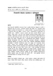 निजामति सेवामा तटस्थता र प्रतिबध्दता / Bhattarai, Shyam Kumar in प्रशासन [Prashasan]: The Nepalese Journal of Public Admin