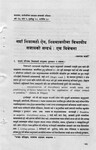 नया निजामती ऐन, नियमावलीमा विभागीय सजाएको सन्दर्भ : एक विवेचना [printed text] / Karki, Chakra Raj,