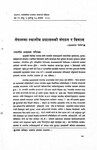 नेपालमा स्थानीय प्रशासनको संगठन र विकास [printed text] / Ghimire, Uddhav Prasad, Author  in प्रशासन [Prashasan]: The N
