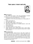 विकाश प्रशासन र नेपालमा यसको प्रयोग (Biakash prashasan ra nepalma yasko prayog = Development Administration and its Uses in Nepal / Joshi, K