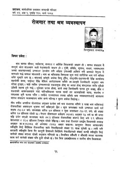 Article : printed textरोजगार तथा स्रम व्यवस्थापन / Lamsal, Bishnu Prasad in प्रशासन [Prashasan]: The Nepalese Journal of Public Administrati