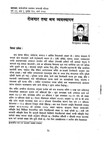 Article : printed textरोजगार तथा स्रम व्यवस्थापन / Lamsal, Bishnu Prasad in प्रशासन [Prashasan]: The Nepalese Journal of Public Administrati