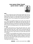 राजस्व प्रशासनमा देखिएको बिसंगति ... (Rajaswa prashasanma dekhiyako bisangati ...) = Problems of public revenue administration / Neupane, Kris