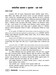 सार्बजनिक प्रशासन र सुशासन : एक चर्चा (Sarbajani prashasan ra sushasan: ak charcha = Public Administration and Good Governance:A Study / Par