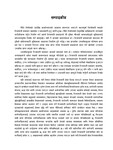 सम्पादकीय [Sampadakiya] in प्रशासन [Prashasan]: The Nepalese Journal of Public Administration 116 (August - November 2010)