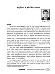 संघियता र सार्बजनिक प्रशासन (Sanghiyata ra sarbajanik prashasan) = Federalism and Public Administration / Ghimere, Mohan Kumar, Author  in प्रश