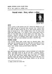 नेपालको भन्सारः बिगत, बर्तमान र भविष्य / Neupane, Krishna in प्रशासन [Prashasan]: The Nepalese Journal of Public Administr