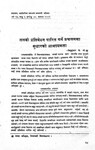 तलवी प्रतिवेदन पारित गर्ने प्रचलनमा सुधारको आवश्यकता [printed text] / K. C., Bisu Kumar, Author  in प्