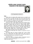 सार्वजनिक प्रशासन सञ्चालनमा संगठन (Sarbajanik prashasan sanchalnma sangathan) = Public Administration / Sharma Paudel, Baghendra Raj, Author