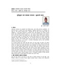 Article : printed textभूमिसुधार तथा व्यवस्था मन्त्रालयः सुधारको प्रयास / Bhusal, Yuva Raj in प्रशासन