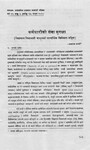 कर्मचारीको सेवा सुरक्षा [printed text] / Karki, Chakra Raj, Author  in प्रशासन [Prashasan]: The Nepalese Journal of Public Administration 69 (Ma