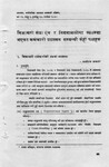 निजामती सेवा ऐन र नियमावलीमा व्यवस्था भएका कर्मचारी प्रशासन सम्बन्धि केहि