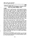 Article : printed textनिजामती सेवामा उत्तराधिकारी योजना सम्बन्धी निर्देशिका २०६४ in प्रश