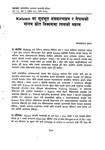 Kaizen का मुलभूत अवधारणाहरु र नेपालको मानव श्रोत विकासमा त्यसको महत्व / Dhakal, Vimal Prasad i